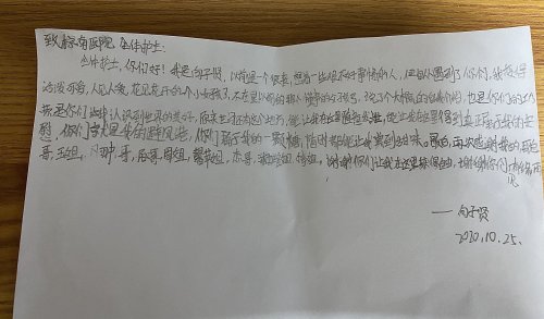 转载一位患者写给棕南医院全体护士的感谢信-成都治疗抑郁的医院[棕南]